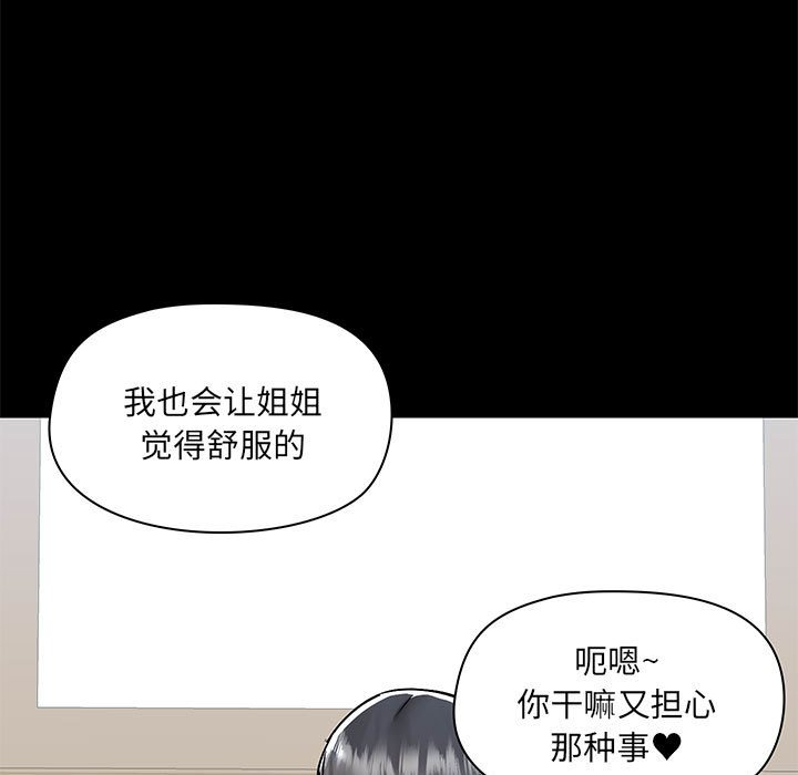 [韩国漫画] 爱打游戏的姐姐 剧情,熟女人妻,巨乳大奶#[113P]-62