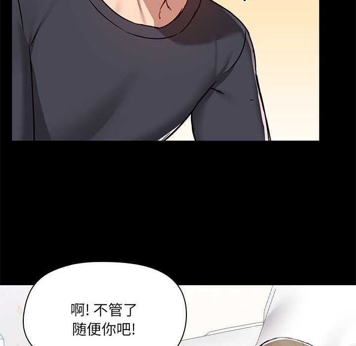[韩国漫画] 爱打游戏的姐姐 剧情,熟女人妻,巨乳大奶#[113P]-75