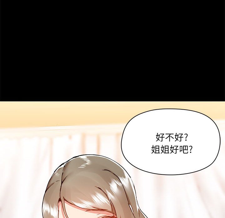 [韩国漫画] 爱打游戏的姐姐 剧情,熟女人妻,巨乳大奶#[108P]-17