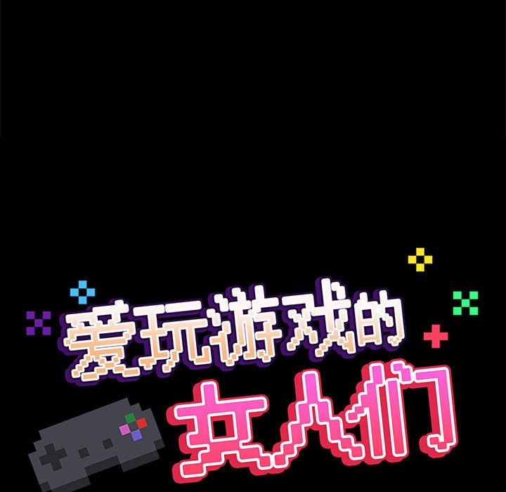 [韩国漫画] 爱打游戏的姐姐 剧情,熟女人妻,巨乳大奶#[108P]-23