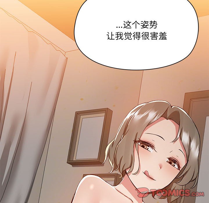 [韩国漫画] 爱打游戏的姐姐 剧情,熟女人妻,巨乳大奶#[108P]-36