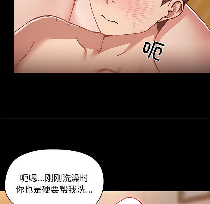 [韩国漫画] 爱打游戏的姐姐 剧情,熟女人妻,巨乳大奶#[108P]-41