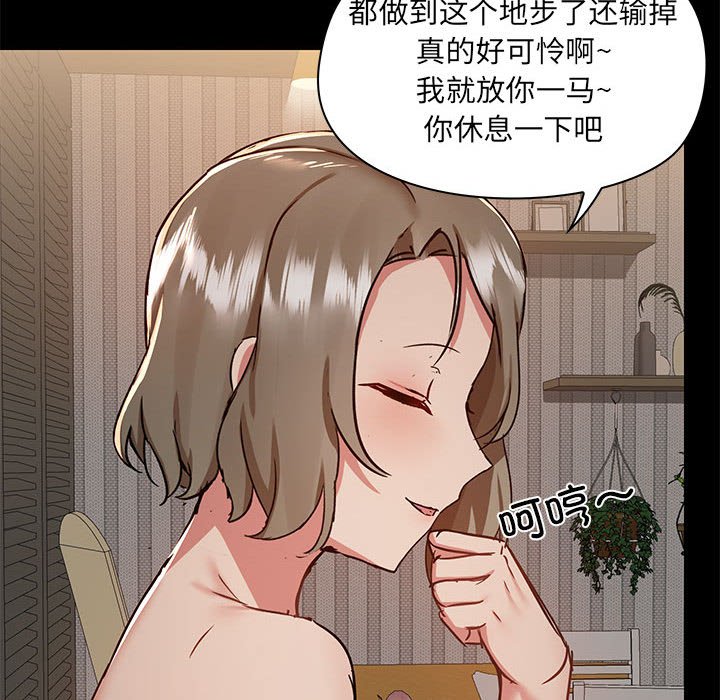 [韩国漫画] 爱打游戏的姐姐 剧情,熟女人妻,巨乳大奶#[108P]-74