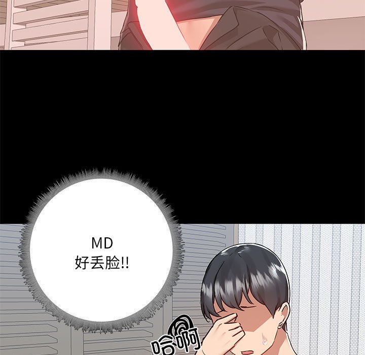 [韩国漫画] 爱打游戏的姐姐 剧情,熟女人妻,巨乳大奶#[108P]-9