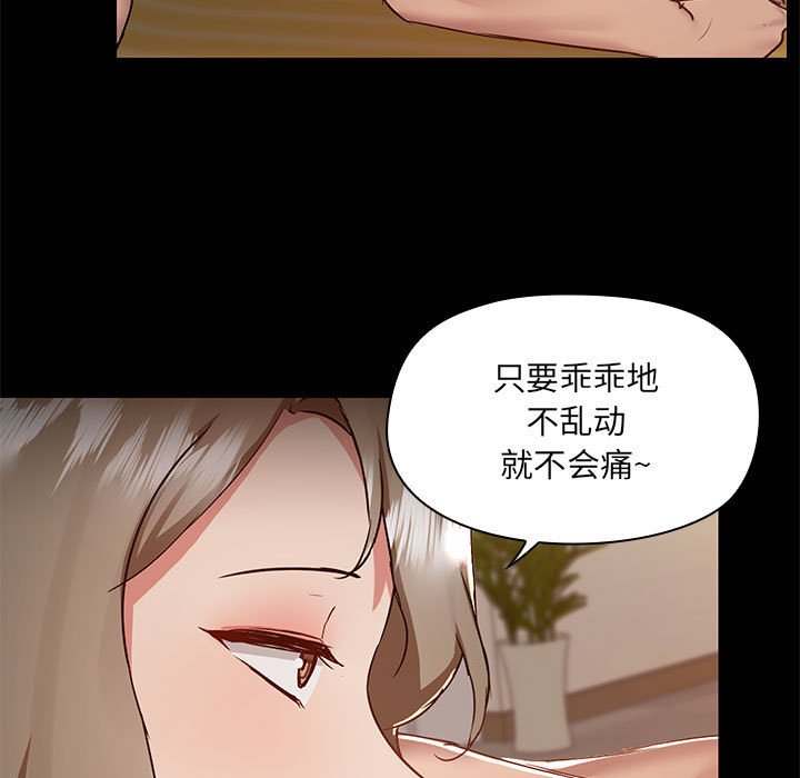 [韩国漫画] 爱打游戏的姐姐 剧情,熟女人妻,巨乳大奶#[108P]-21
