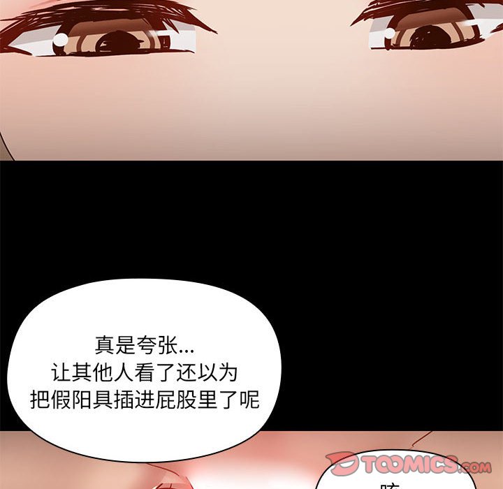[韩国漫画] 爱打游戏的姐姐 剧情,熟女人妻,巨乳大奶#[108P]-26