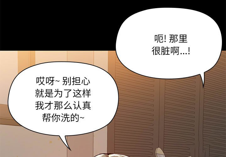 [韩国漫画] 爱打游戏的姐姐 剧情,熟女人妻,巨乳大奶#[108P]-3