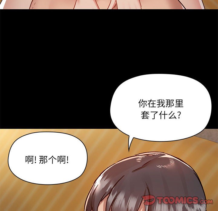 [韩国漫画] 爱打游戏的姐姐 剧情,熟女人妻,巨乳大奶#[108P]-61