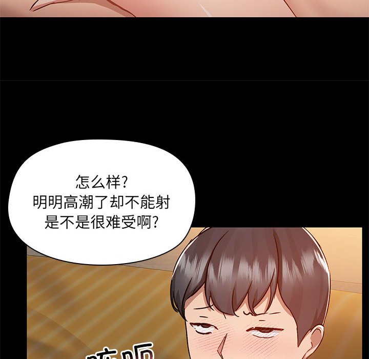 [韩国漫画] 爱打游戏的姐姐 剧情,熟女人妻,巨乳大奶#[108P]-84