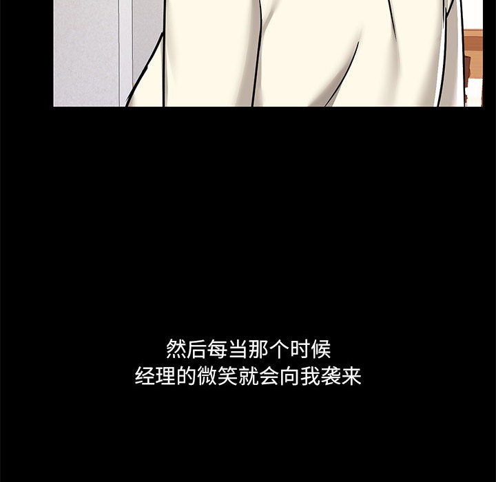 [韩国漫画] 爱打游戏的姐姐 剧情,熟女人妻,巨乳大奶#[119P]-100