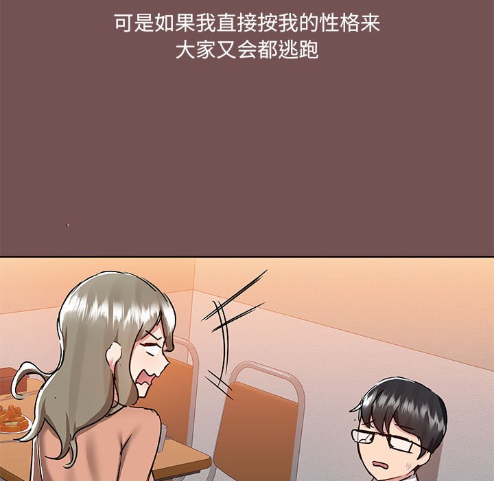 [韩国漫画] 爱打游戏的姐姐 剧情,熟女人妻,巨乳大奶#[119P]-11