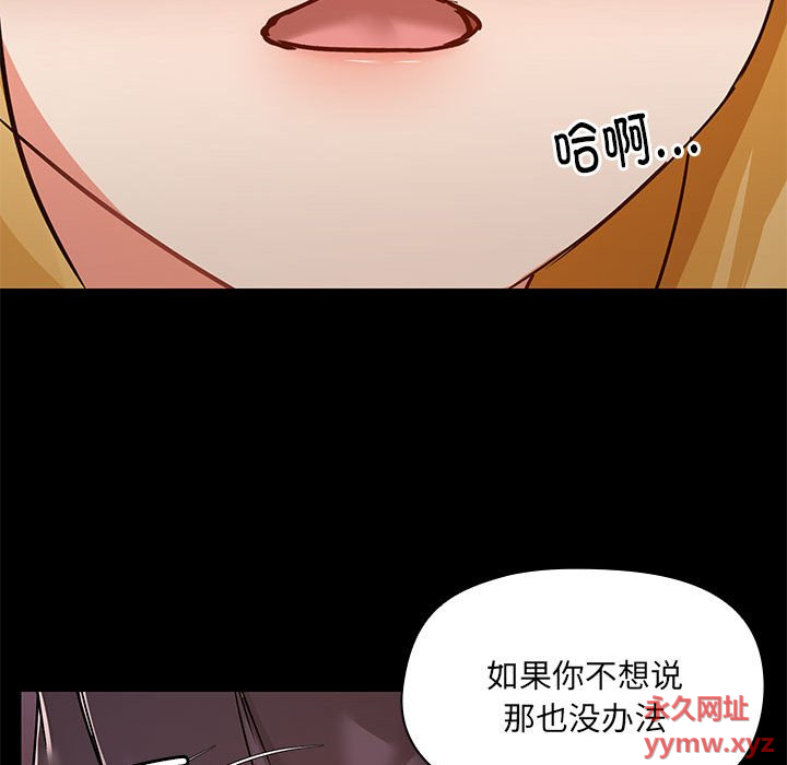 [韩国漫画] 爱打游戏的姐姐 剧情,熟女人妻,巨乳大奶#[119P]-114