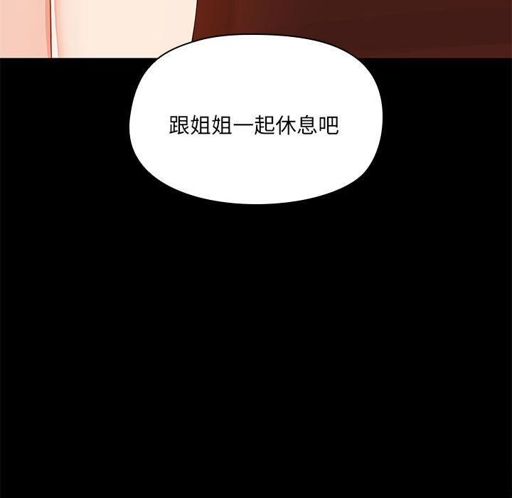[韩国漫画] 爱打游戏的姐姐 剧情,熟女人妻,巨乳大奶#[119P]-118