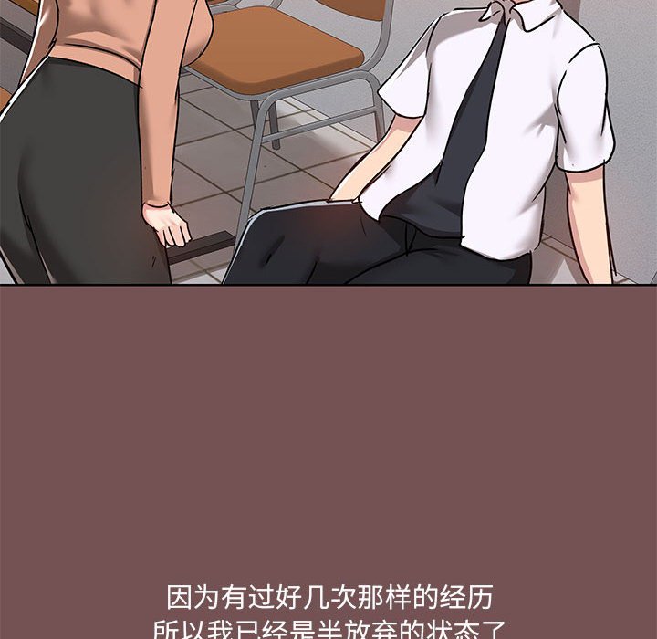 [韩国漫画] 爱打游戏的姐姐 剧情,熟女人妻,巨乳大奶#[119P]-12