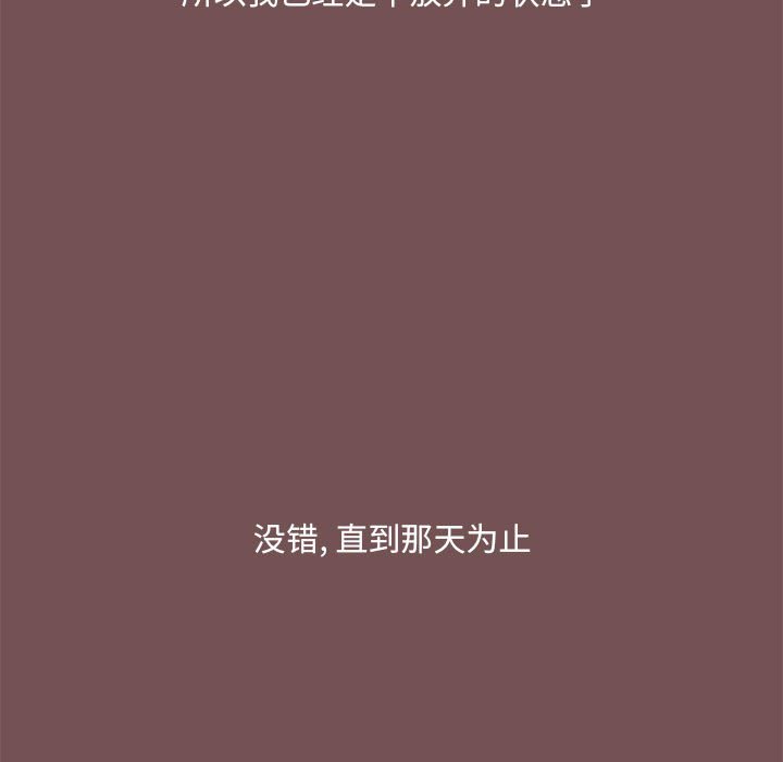 [韩国漫画] 爱打游戏的姐姐 剧情,熟女人妻,巨乳大奶#[119P]-13