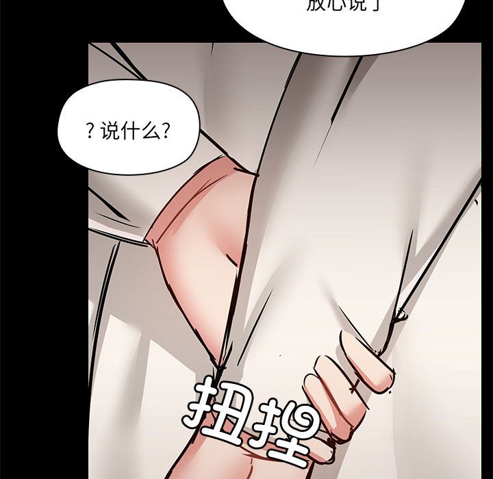 [韩国漫画] 爱打游戏的姐姐 剧情,熟女人妻,巨乳大奶#[119P]-76