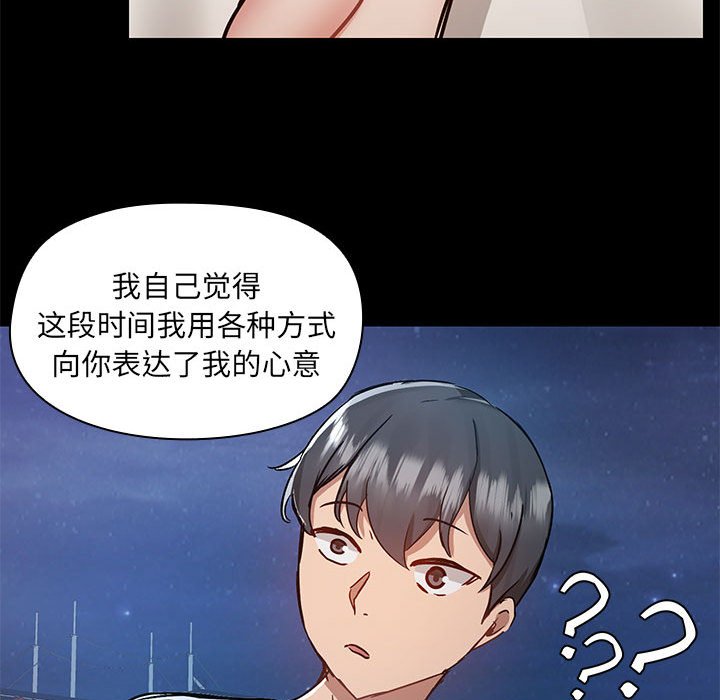 [韩国漫画] 爱打游戏的姐姐 剧情,熟女人妻,巨乳大奶#[119P]-77