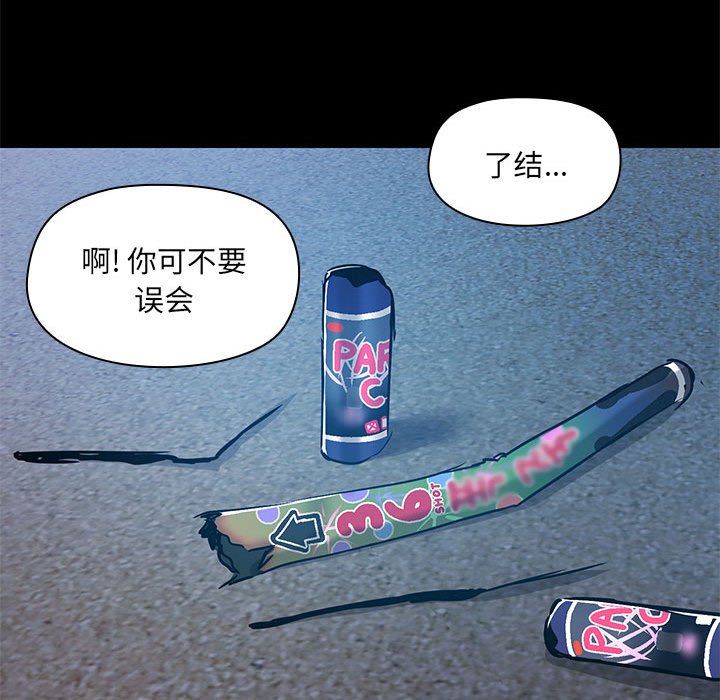 [韩国漫画] 爱打游戏的姐姐 剧情,熟女人妻,巨乳大奶#[119P]-82