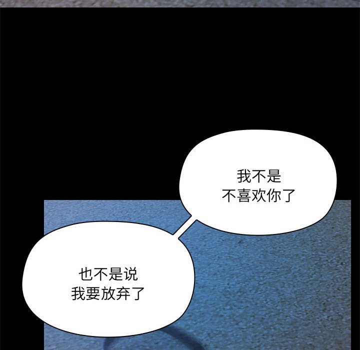 [韩国漫画] 爱打游戏的姐姐 剧情,熟女人妻,巨乳大奶#[119P]-83