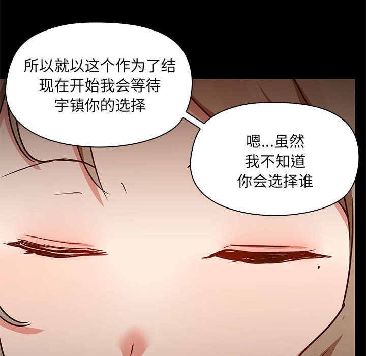 [韩国漫画] 爱打游戏的姐姐 剧情,熟女人妻,巨乳大奶#[119P]-90