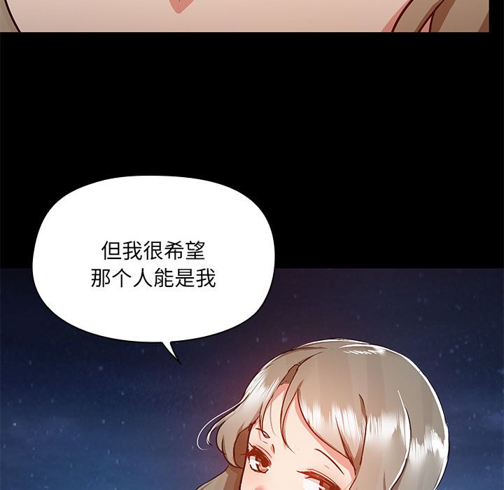 [韩国漫画] 爱打游戏的姐姐 剧情,熟女人妻,巨乳大奶#[119P]-91
