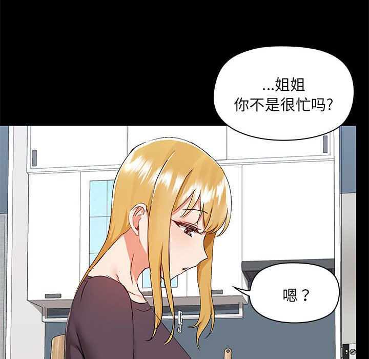 [韩国漫画] 爱打游戏的姐姐 剧情,熟女人妻,巨乳大奶#[115P]-10