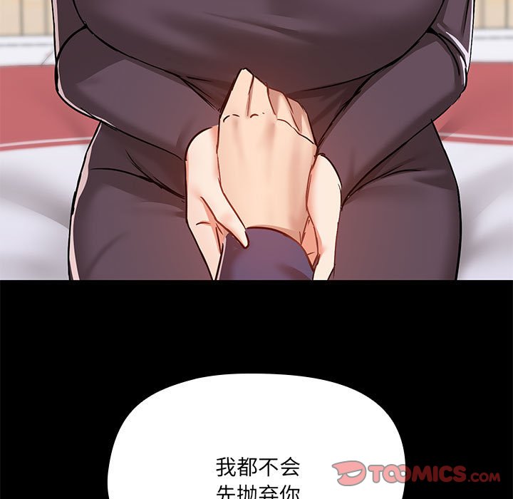 [韩国漫画] 爱打游戏的姐姐 剧情,熟女人妻,巨乳大奶#[115P]-104