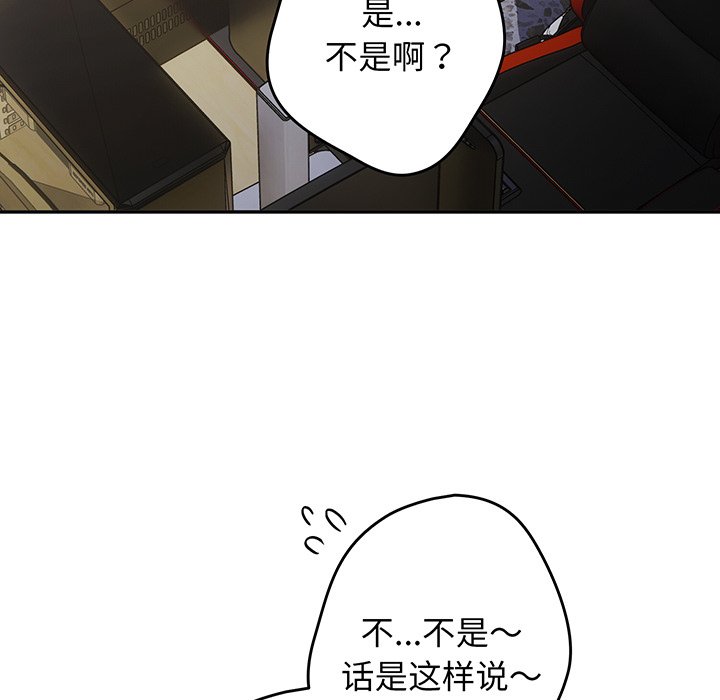 [韩国漫画] 爱打游戏的姐姐 剧情,熟女人妻,巨乳大奶#[115P]-106