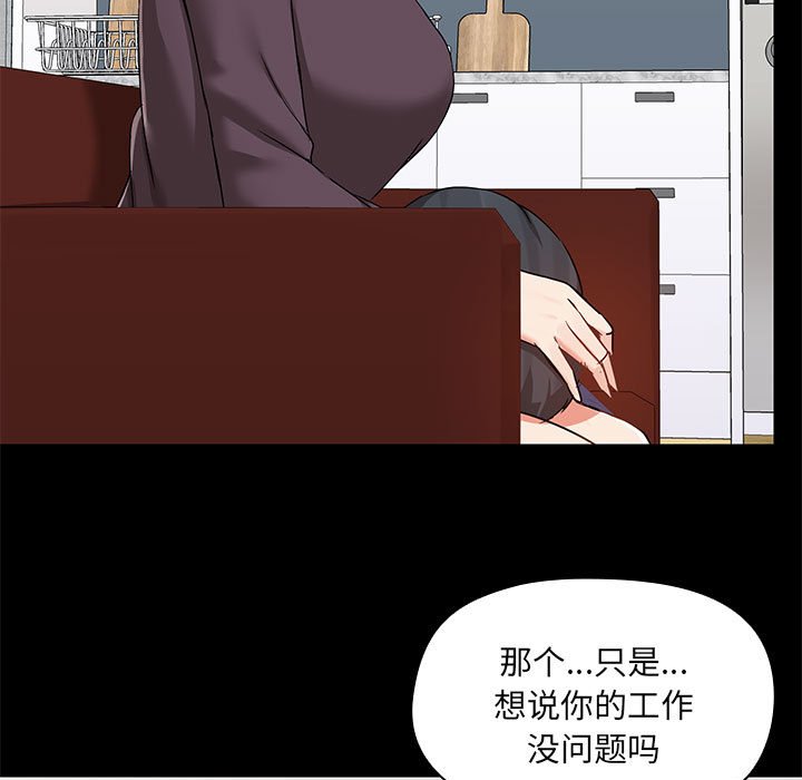 [韩国漫画] 爱打游戏的姐姐 剧情,熟女人妻,巨乳大奶#[115P]-11