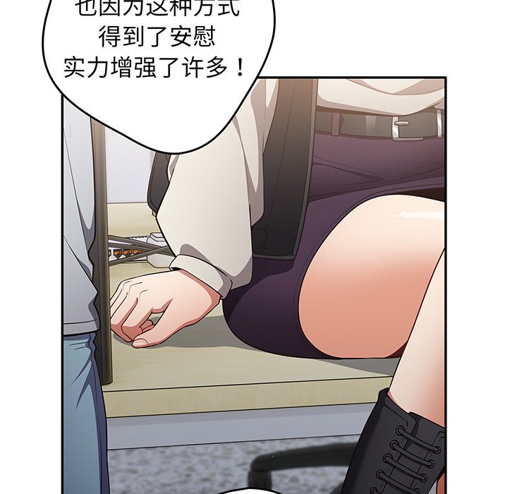 [韩国漫画] 爱打游戏的姐姐 剧情,熟女人妻,巨乳大奶#[115P]-110