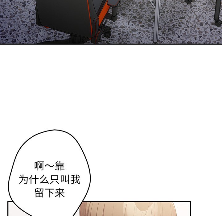 [韩国漫画] 爱打游戏的姐姐 剧情,熟女人妻,巨乳大奶#[115P]-115