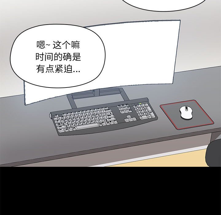 [韩国漫画] 爱打游戏的姐姐 剧情,熟女人妻,巨乳大奶#[115P]-12