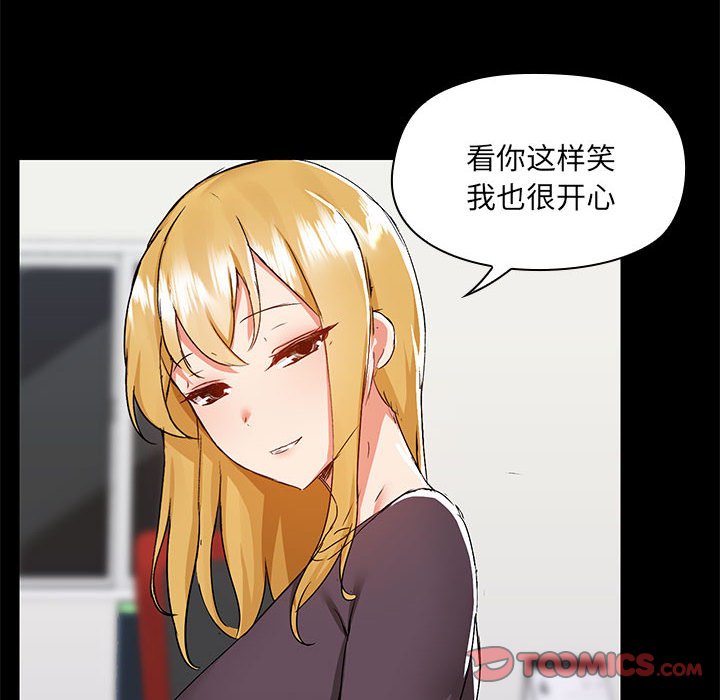 [韩国漫画] 爱打游戏的姐姐 剧情,熟女人妻,巨乳大奶#[115P]-20