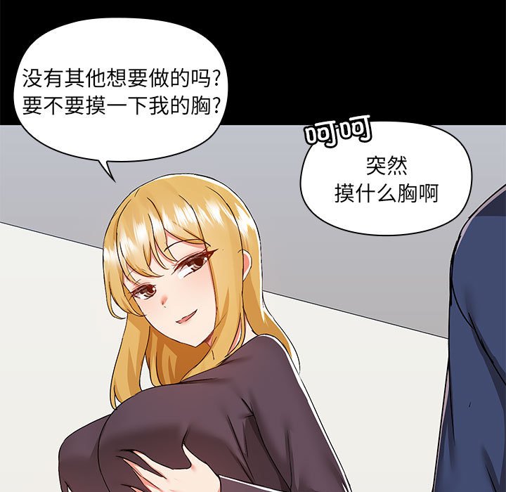 [韩国漫画] 爱打游戏的姐姐 剧情,熟女人妻,巨乳大奶#[115P]-25