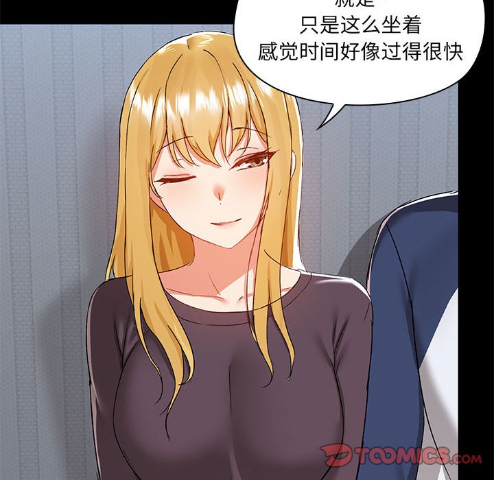 [韩国漫画] 爱打游戏的姐姐 剧情,熟女人妻,巨乳大奶#[115P]-38