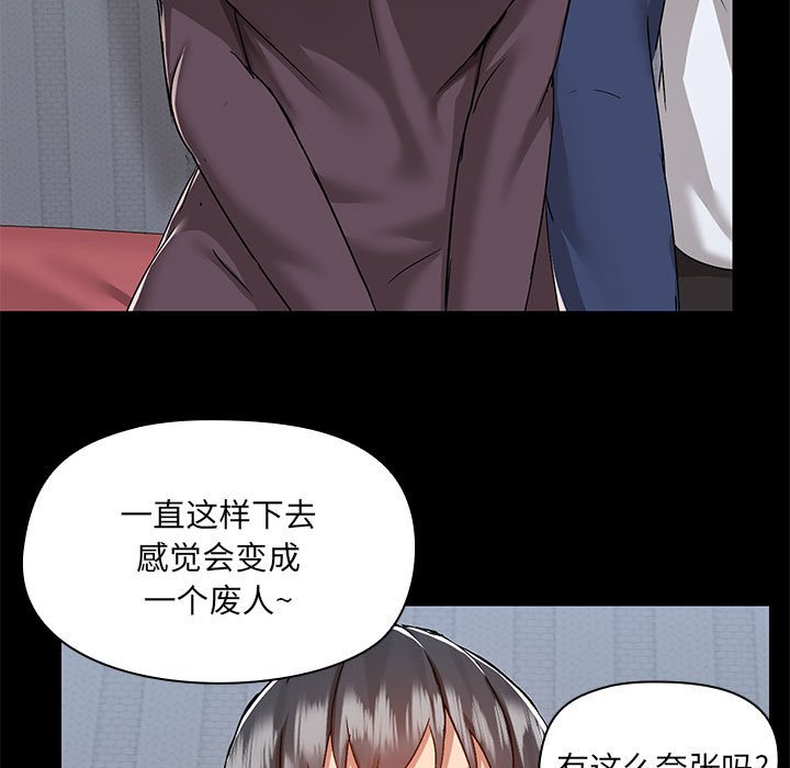 [韩国漫画] 爱打游戏的姐姐 剧情,熟女人妻,巨乳大奶#[115P]-39