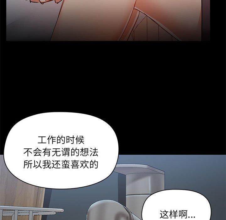 [韩国漫画] 爱打游戏的姐姐 剧情,熟女人妻,巨乳大奶#[115P]-54