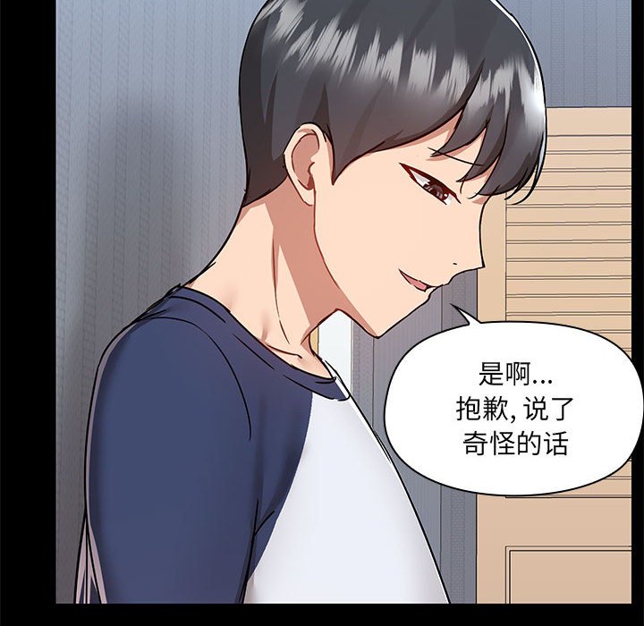 [韩国漫画] 爱打游戏的姐姐 剧情,熟女人妻,巨乳大奶#[115P]-83