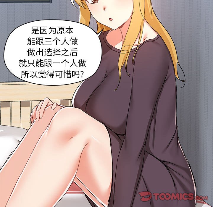 [韩国漫画] 爱打游戏的姐姐 剧情,熟女人妻,巨乳大奶#[115P]-86