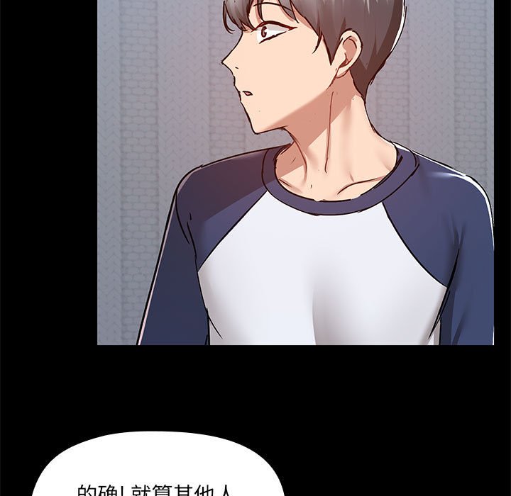 [韩国漫画] 爱打游戏的姐姐 剧情,熟女人妻,巨乳大奶#[115P]-96