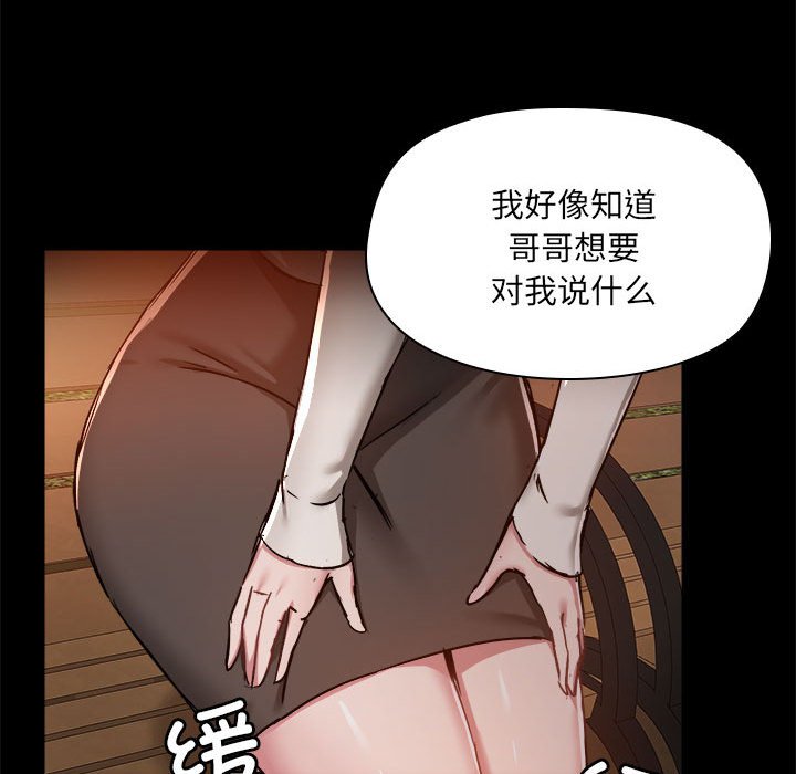 [韩国漫画] 爱打游戏的姐姐 剧情,熟女人妻,巨乳大奶#[117P]-112