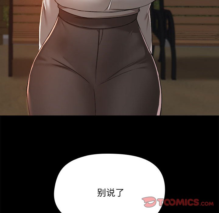 [韩国漫画] 爱打游戏的姐姐 剧情,熟女人妻,巨乳大奶#[117P]-116