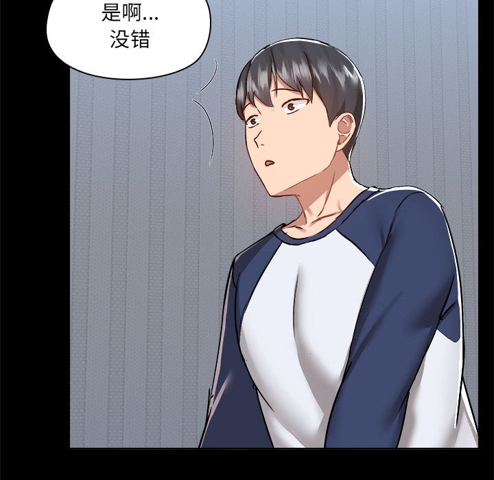 [韩国漫画] 爱打游戏的姐姐 剧情,熟女人妻,巨乳大奶#[117P]-15