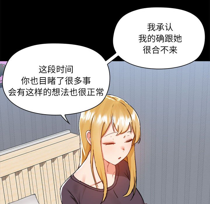 [韩国漫画] 爱打游戏的姐姐 剧情,熟女人妻,巨乳大奶#[117P]-16