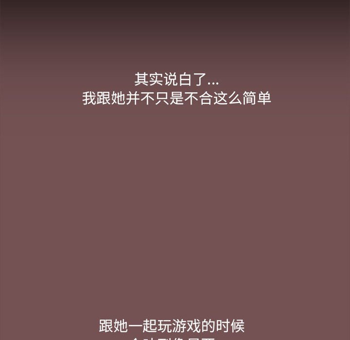 [韩国漫画] 爱打游戏的姐姐 剧情,熟女人妻,巨乳大奶#[117P]-18