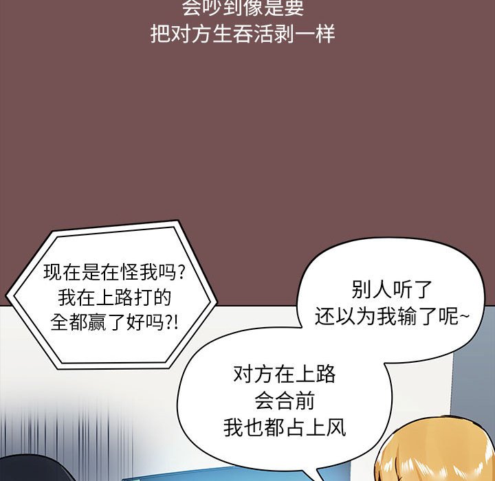 [韩国漫画] 爱打游戏的姐姐 剧情,熟女人妻,巨乳大奶#[117P]-19