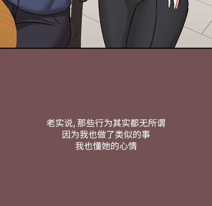 [韩国漫画] 爱打游戏的姐姐 剧情,熟女人妻,巨乳大奶#[117P]-23