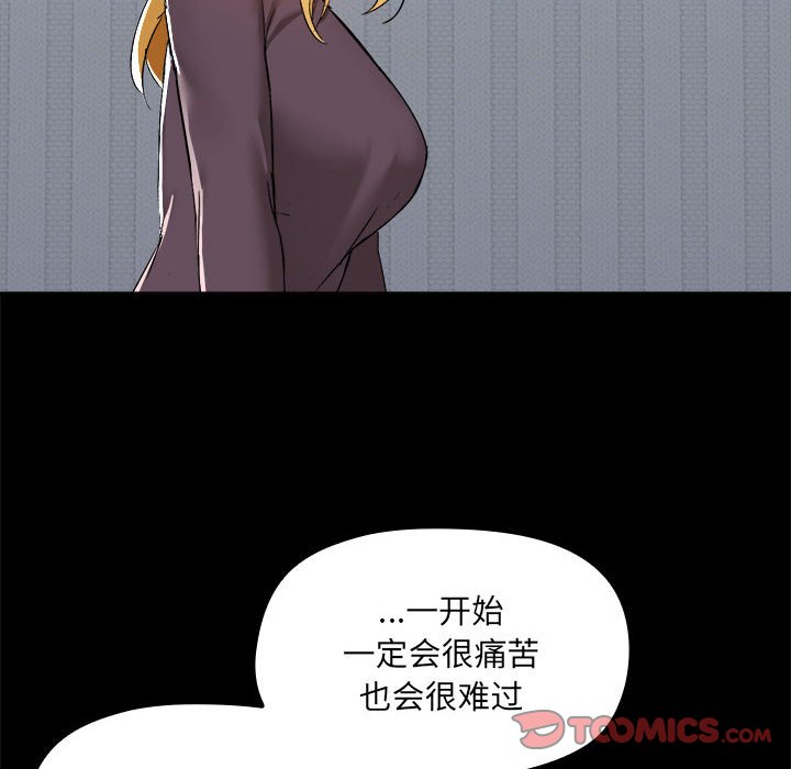 [韩国漫画] 爱打游戏的姐姐 剧情,熟女人妻,巨乳大奶#[117P]-38