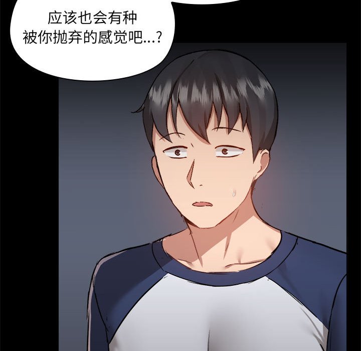 [韩国漫画] 爱打游戏的姐姐 剧情,熟女人妻,巨乳大奶#[117P]-39