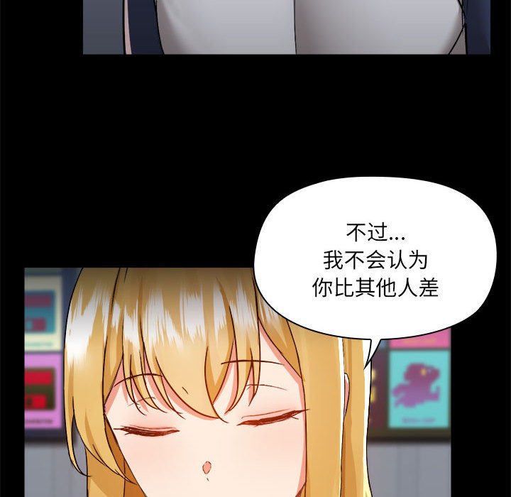 [韩国漫画] 爱打游戏的姐姐 剧情,熟女人妻,巨乳大奶#[117P]-40